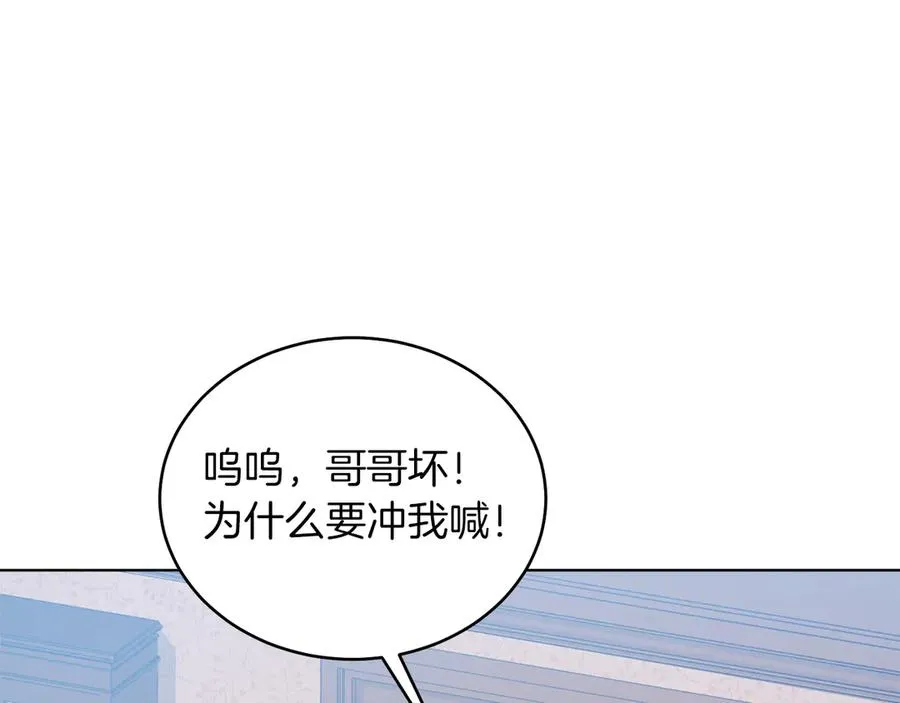 第34话 做我的丈夫好吗？ 第168页