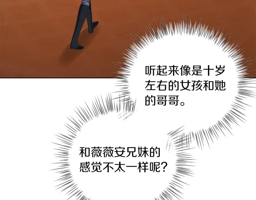 第34话 做我的丈夫好吗？ 第170页