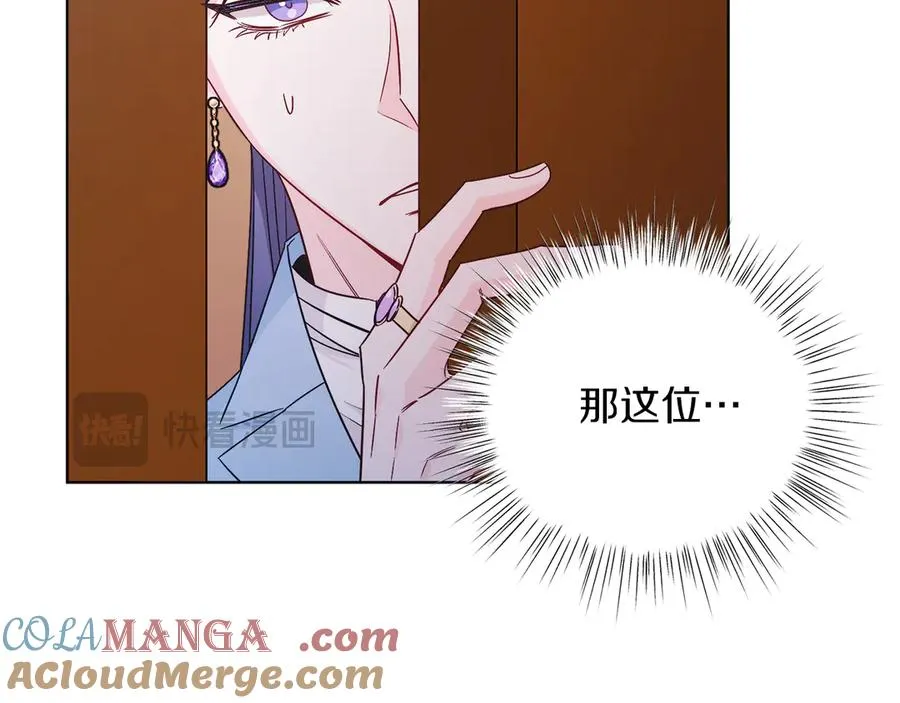 第34话 做我的丈夫好吗？ 第173页