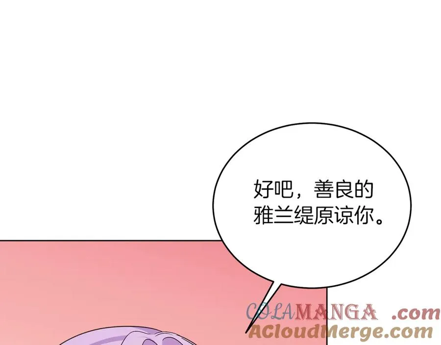 第34话 做我的丈夫好吗？ 第185页