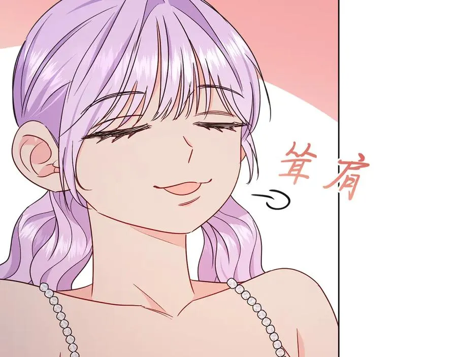 第34话 做我的丈夫好吗？ 第186页