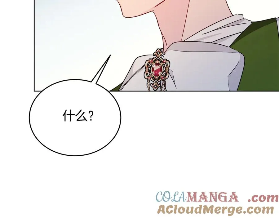 第34话 做我的丈夫好吗？ 第189页