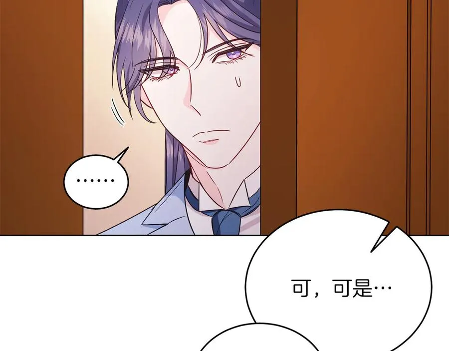 第34话 做我的丈夫好吗？ 第191页