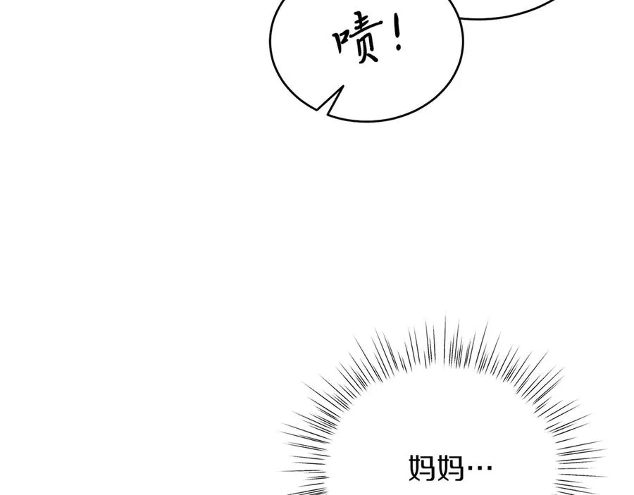 第34话 做我的丈夫好吗？ 第192页