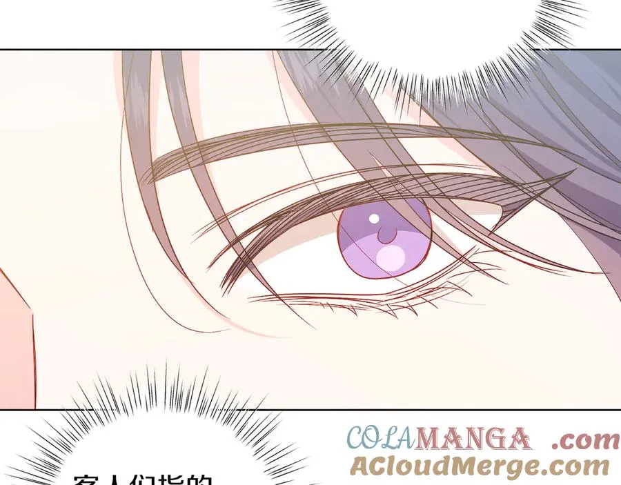 第34话 做我的丈夫好吗？ 第193页