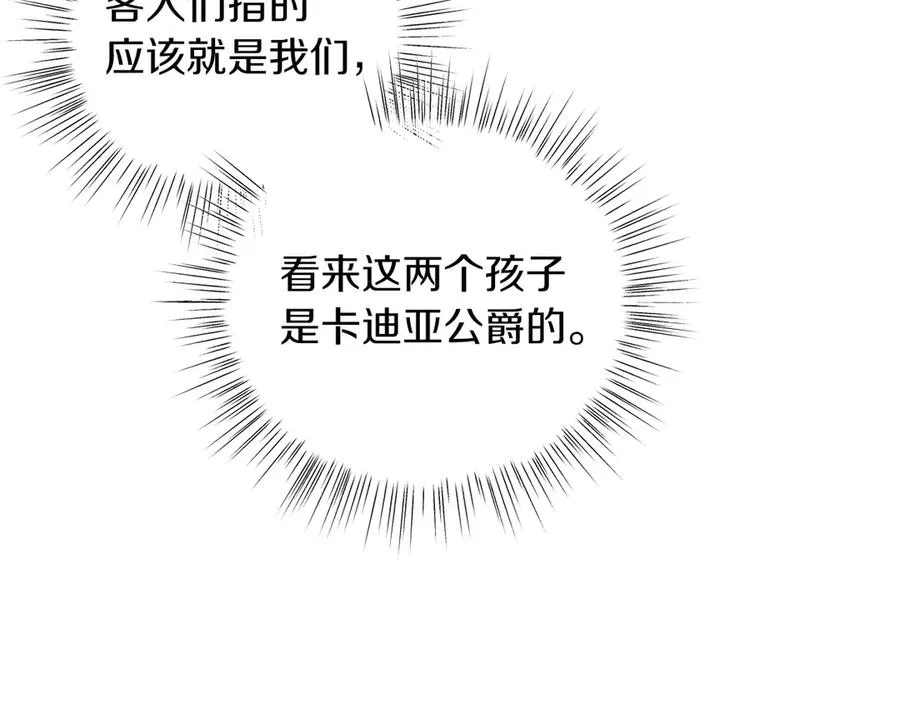 第34话 做我的丈夫好吗？ 第194页