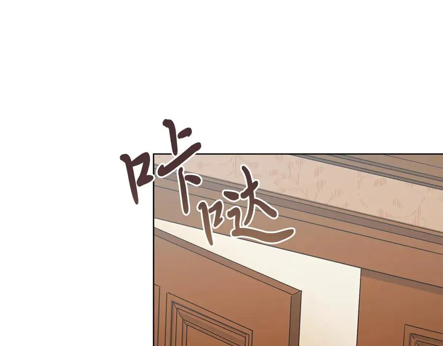 第34话 做我的丈夫好吗？ 第195页