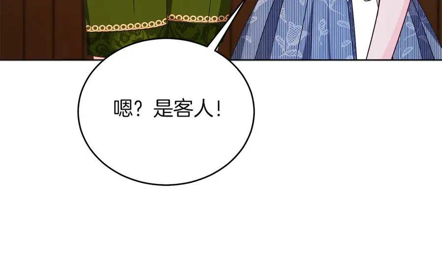 第34话 做我的丈夫好吗？ 第199页