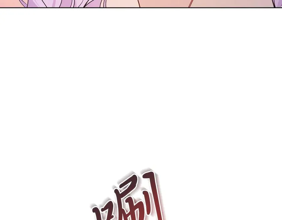 第34话 做我的丈夫好吗？ 第202页