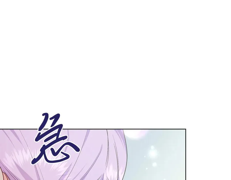 第34话 做我的丈夫好吗？ 第204页