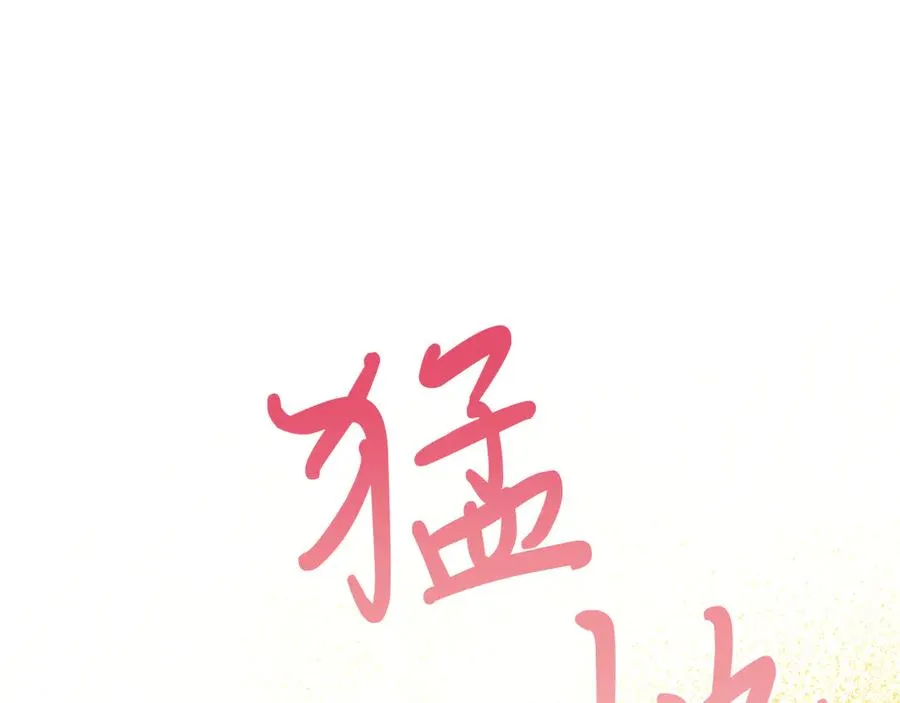 第34话 做我的丈夫好吗？ 第208页