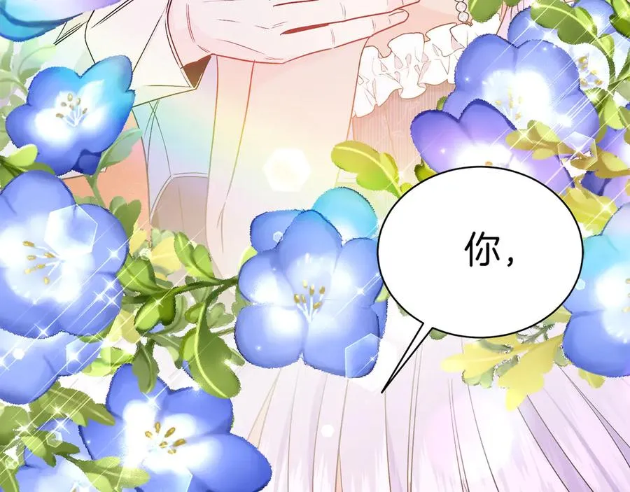 第34话 做我的丈夫好吗？ 第211页