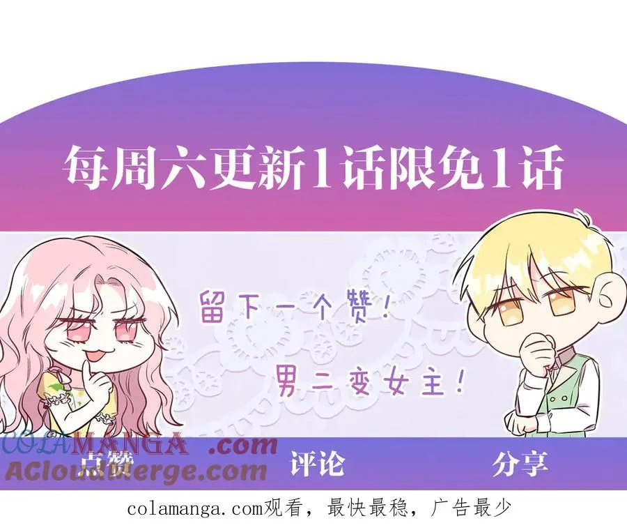 第34话 做我的丈夫好吗？ 第217页