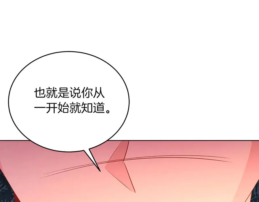 第36话 母亲 第86页