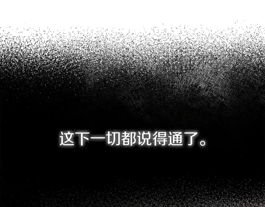 第36话 母亲 第88页