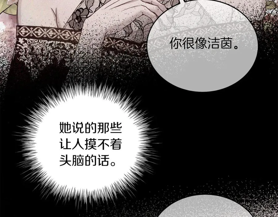 第36话 母亲 第90页