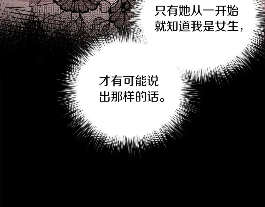 第36话 母亲 第92页