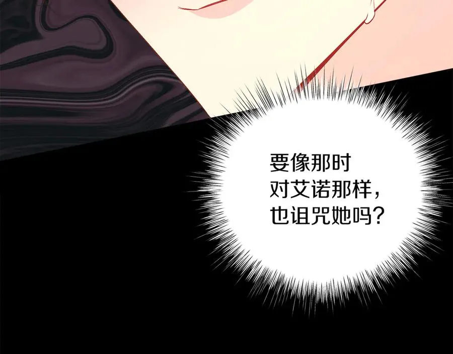 第36话 母亲 第94页