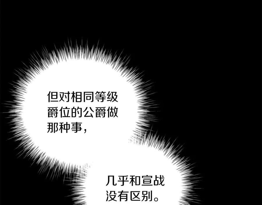 第36话 母亲 第95页