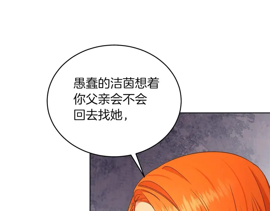 第36话 母亲 第99页