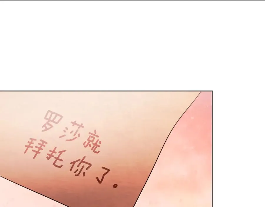 第36话 母亲 第107页