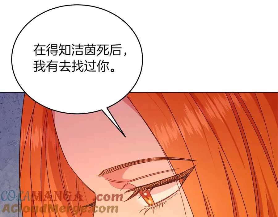 第36话 母亲 第109页