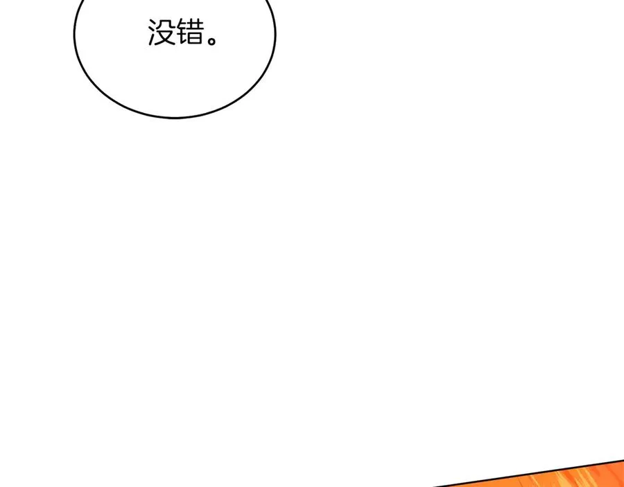 第36话 母亲 第118页