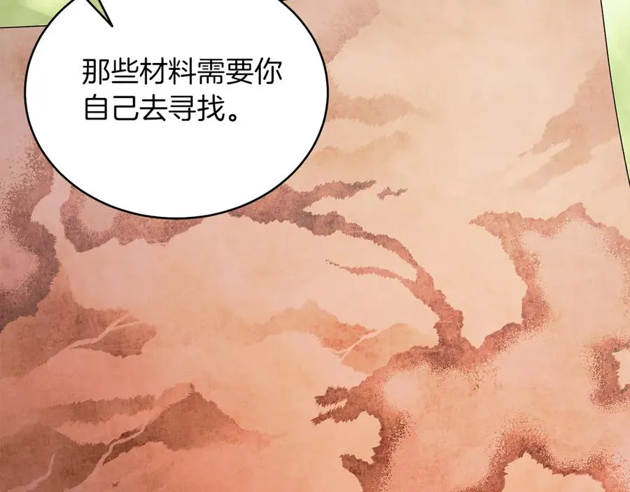 第36话 母亲 第138页
