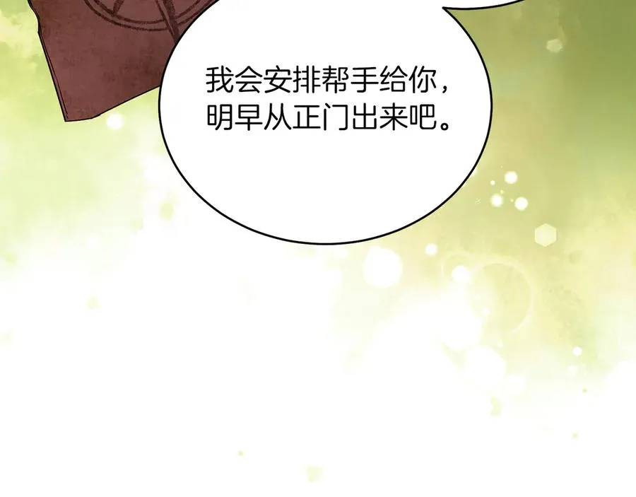 第36话 母亲 第140页