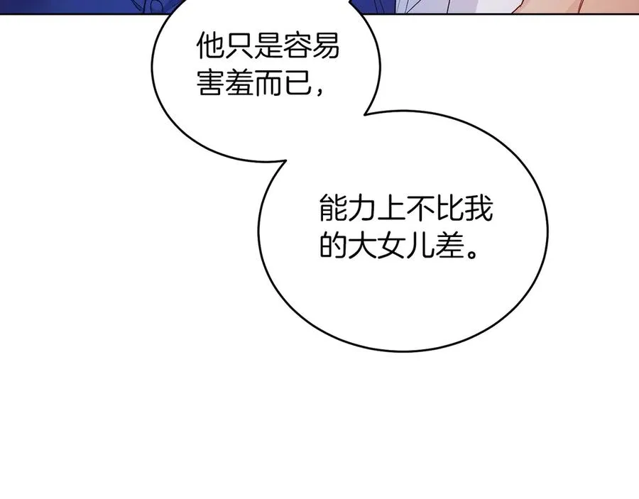 第36话 母亲 第151页