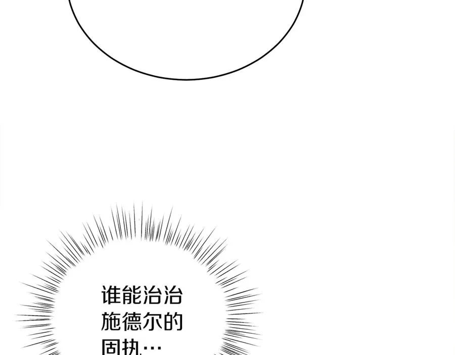 第36话 母亲 第159页