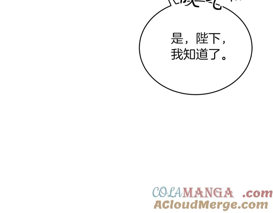 第36话 母亲 第161页