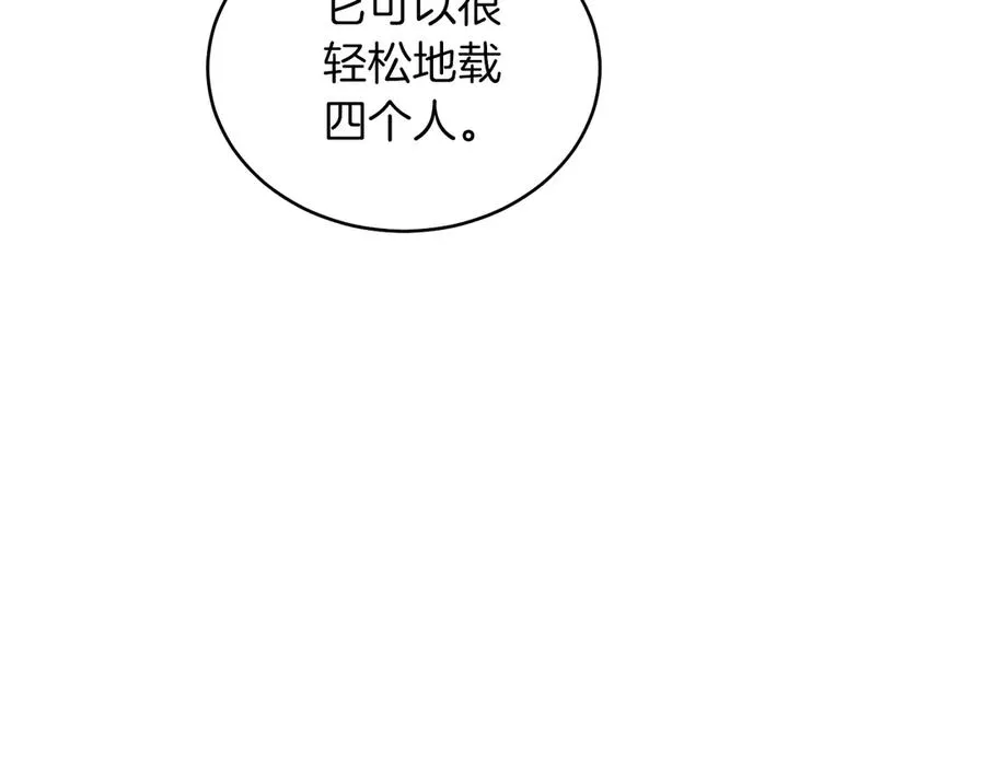 第36话 母亲 第172页