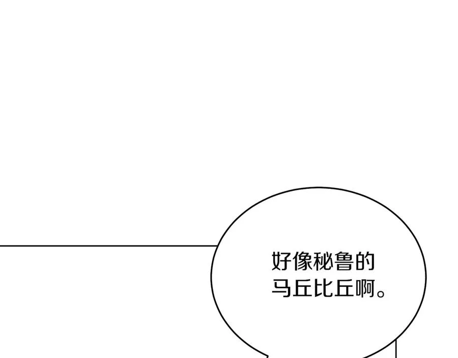 第37话 月墓 第14页
