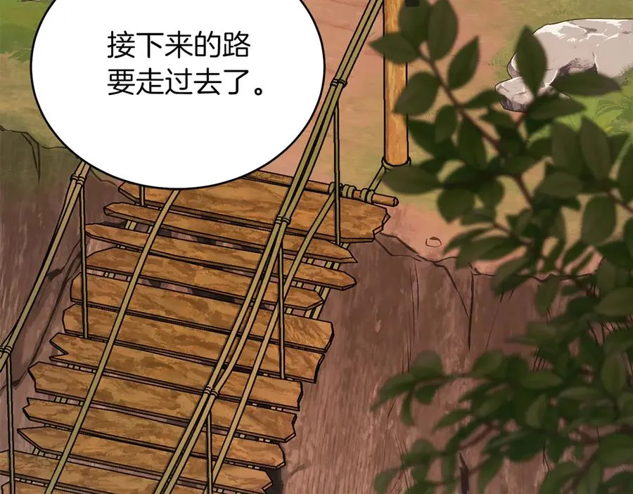 第37话 月墓 第20页