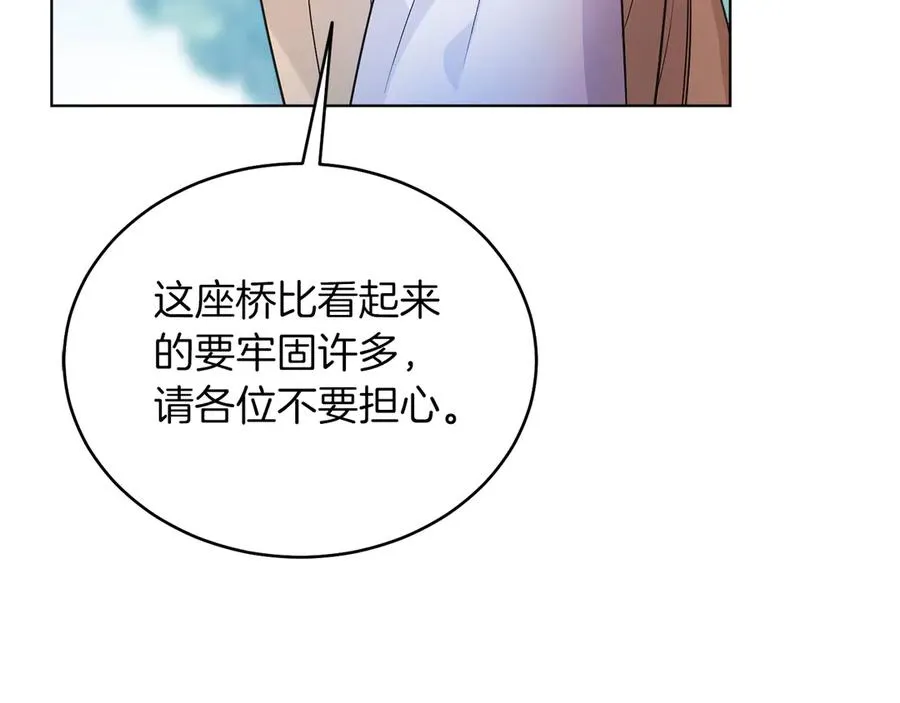 第37话 月墓 第26页