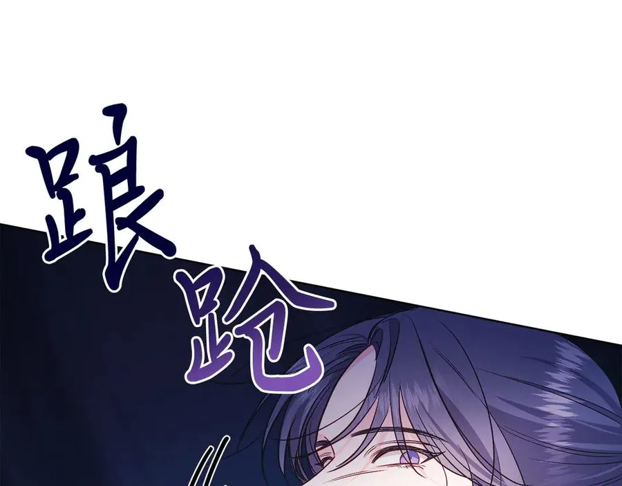第37话 月墓 第43页