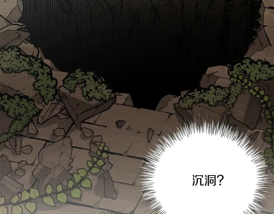 第37话 月墓 第72页
