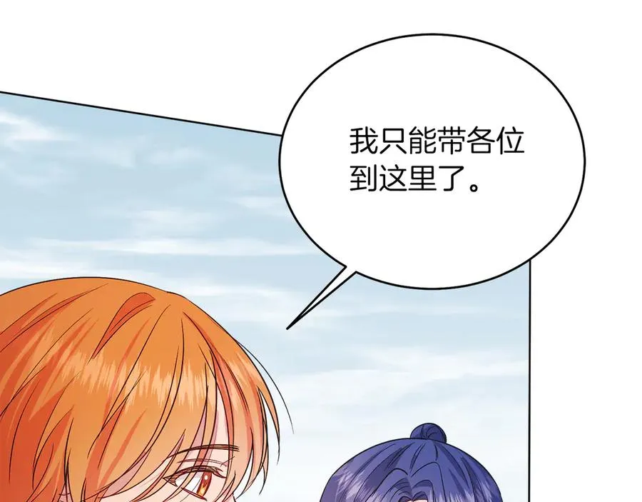 第37话 月墓 第74页