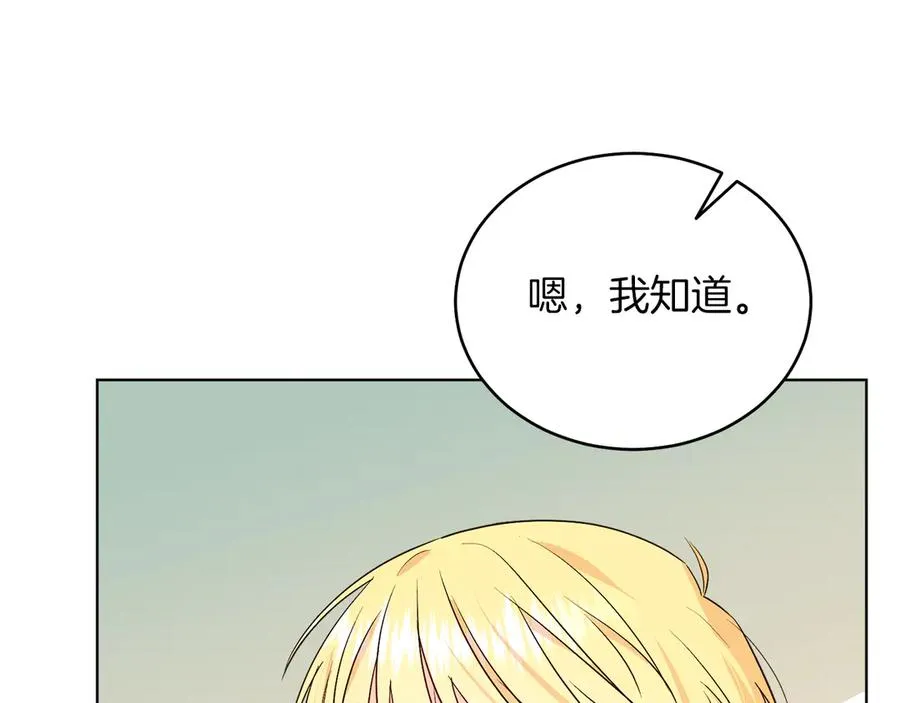 第37话 月墓 第76页