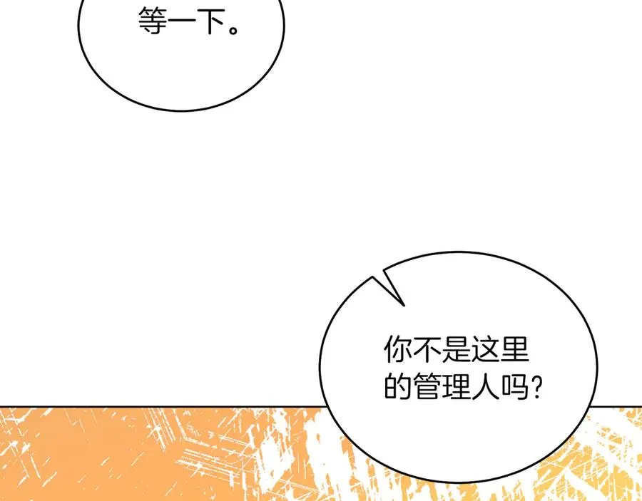 第37话 月墓 第78页