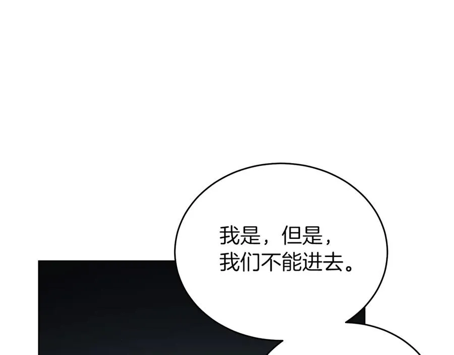 第37话 月墓 第80页