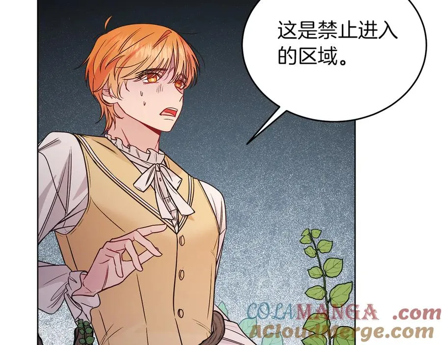 第37话 月墓 第81页