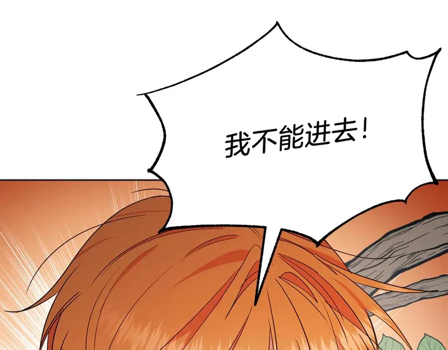 第37话 月墓 第83页