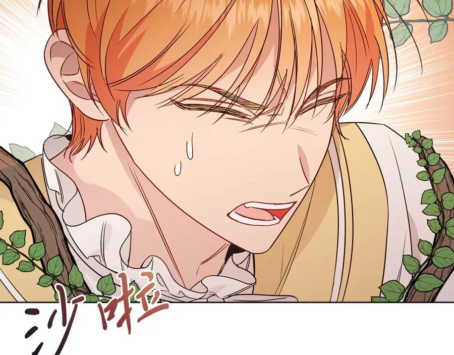 第37话 月墓 第84页