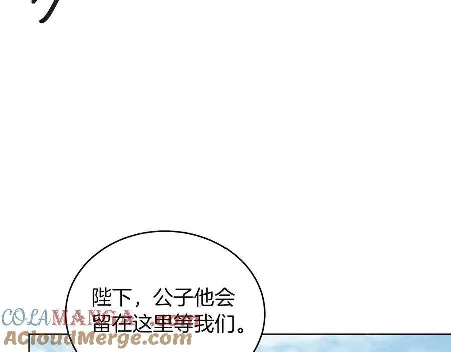 第37话 月墓 第85页