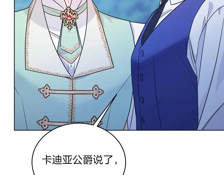 第37话 月墓 第87页