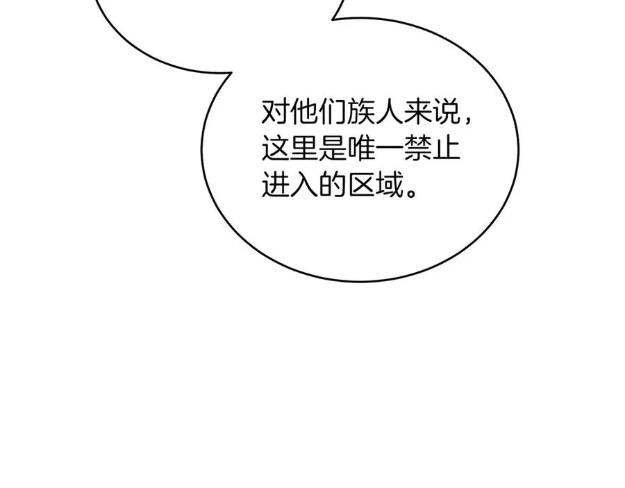 第37话 月墓 第88页
