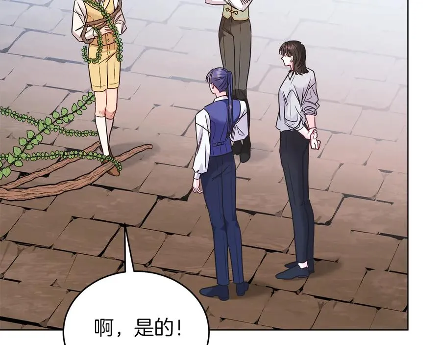 第37话 月墓 第90页