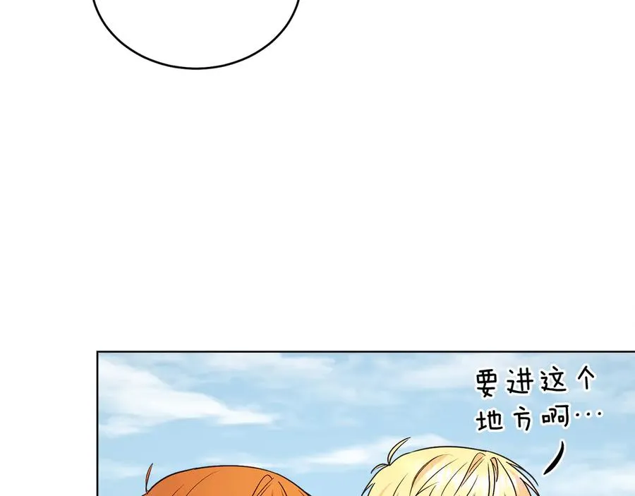第37话 月墓 第91页